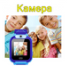 Дитячий розумний годинник Smart Baby Watch з SIM картою, кнопкою SOS, камерою і GPS Синій 1529262140 фото 4