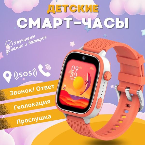 Дитячий смарт-годинник Lemfo T49 з GPS, відеодзвінком та прослуховуванням Розумний годинник Оранжевий 99043 фото