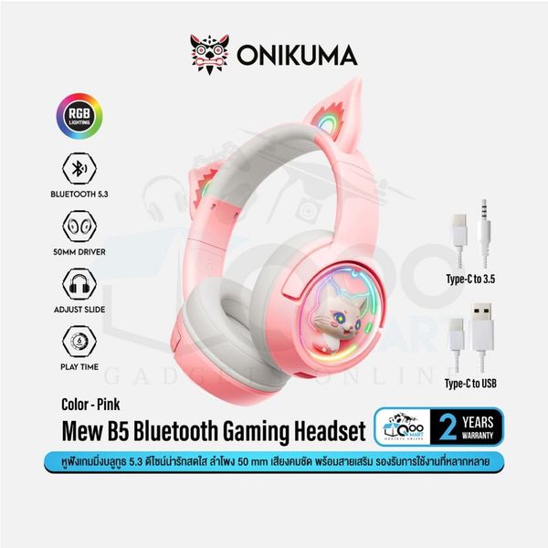 Детские игровые беспроводные наушники Onikuma B5 c RGB подсветкой и встроенным микрофоном Розовый 08318 фото