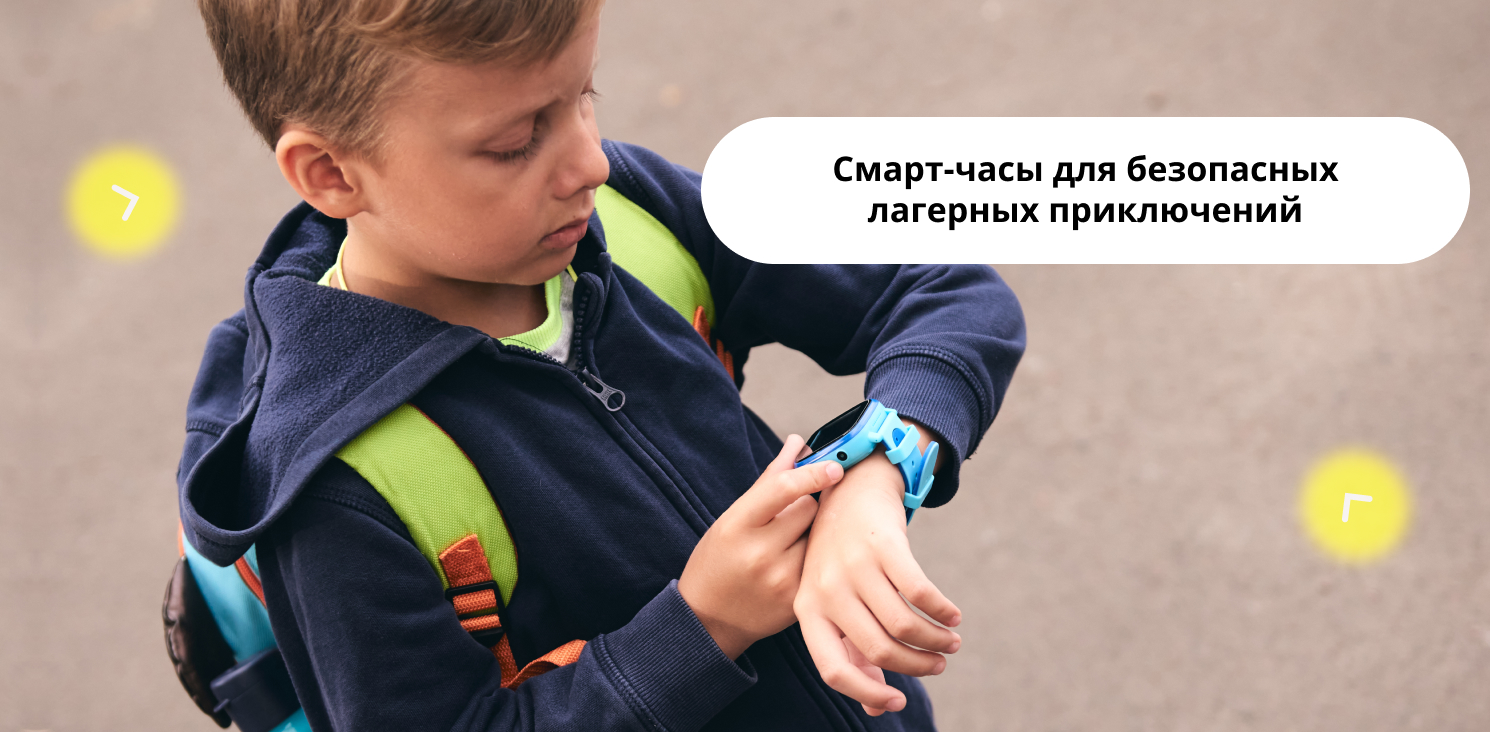 купить детские смарт часы в Vash Devays