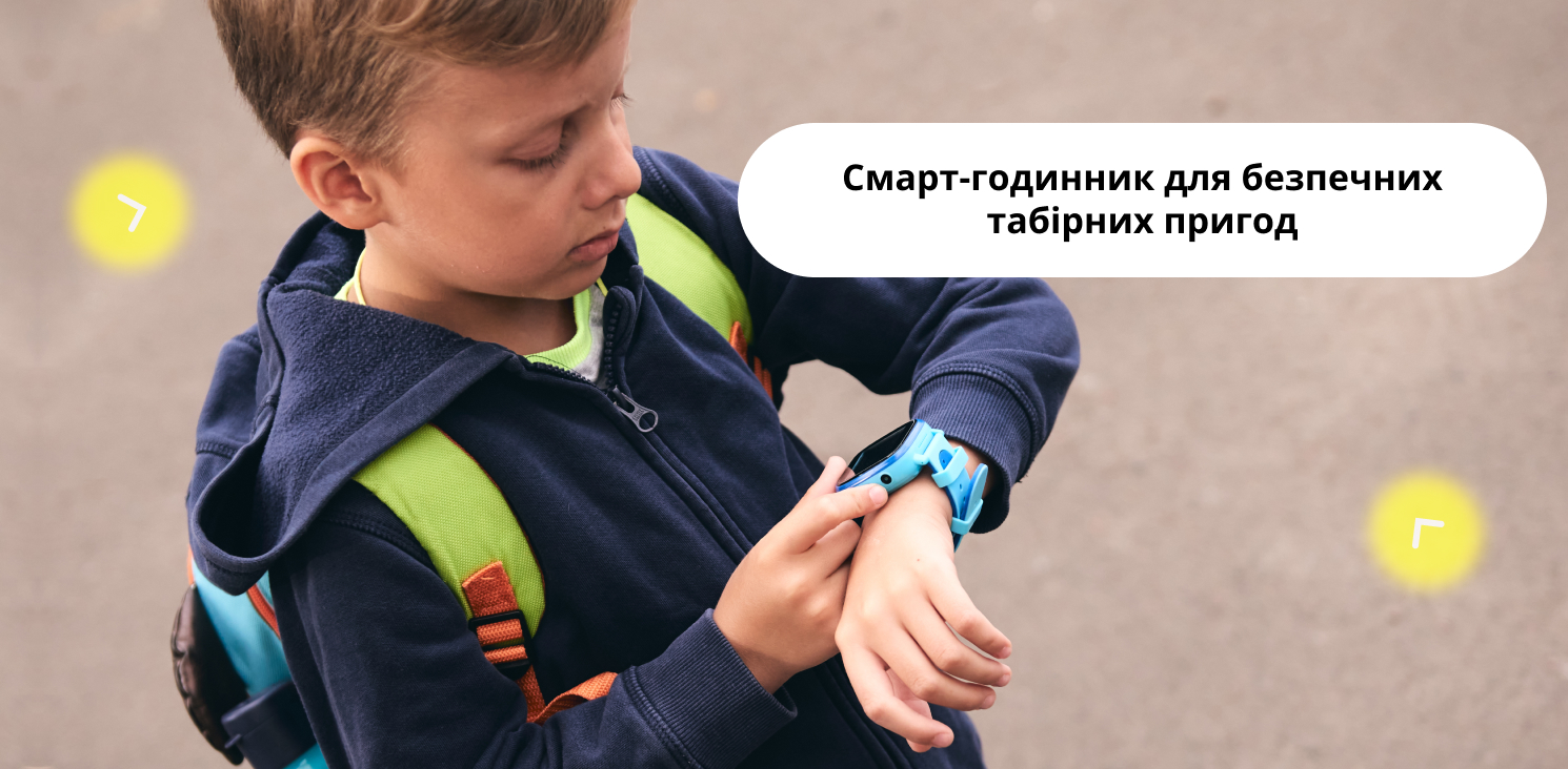 купити дитячі смарт годинники у Vash Devays