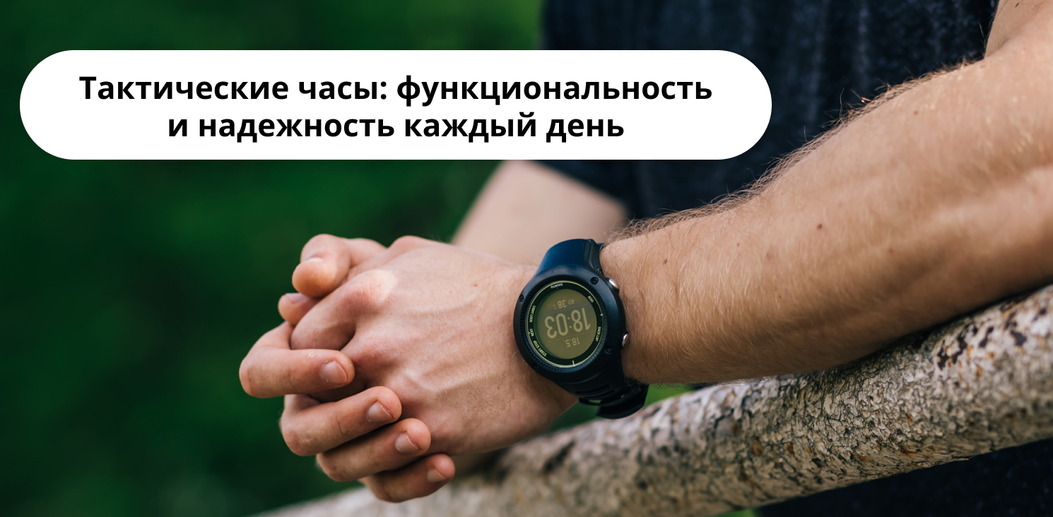 купить часы для военных в интернет-магазине Vash Devays