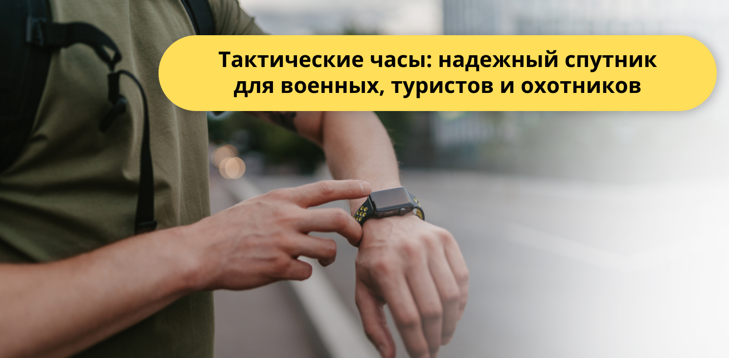 купить тактические часы на Vash Devays