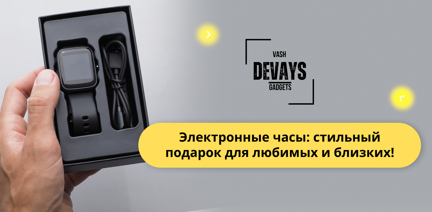 купить сенсорные часы на Ваш Девайс