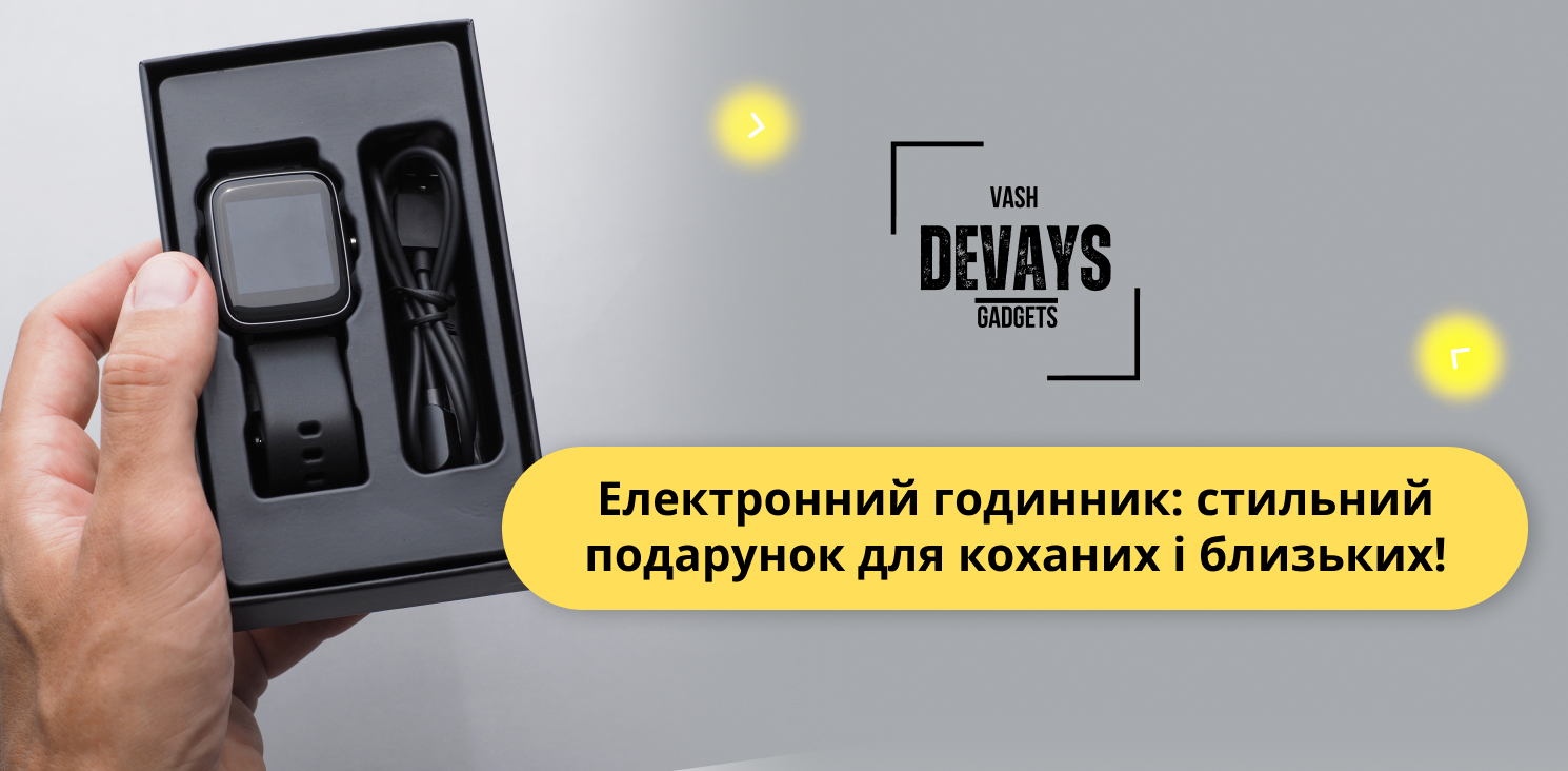 купити сенсорні годинники на Ваш Девайс